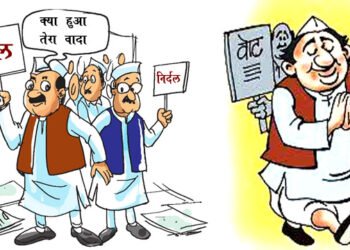 Nikay Chunav 2023: भितरघात से अछूता नहीं है कोई भी बड़ा दल