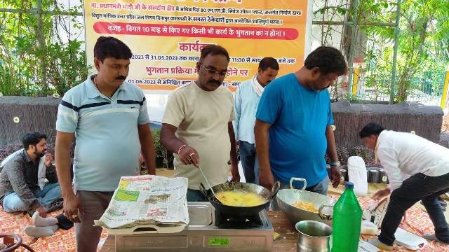 वेतन न मिलने से नाराज ठेकेदारों ने पकौड़े बेचकर किया प्रदर्शन