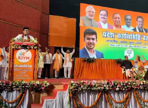 भाजपा युवा मोर्चा की प्रदेश कार्यसमिति की बैठक