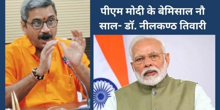 9 years of Central Government