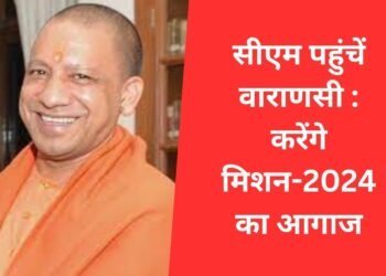 CM Yogi
