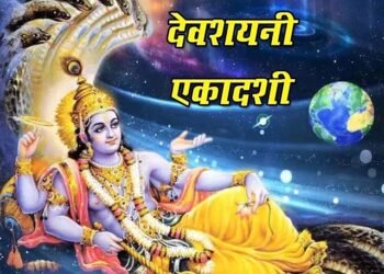 Harishayani Ekadashi