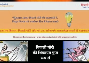 Power Theft Online Information