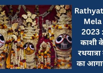 Rathyatra Mela