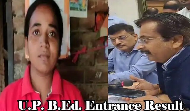 UP B.Ed Entrance Exam