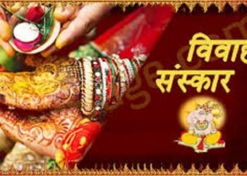 विवाह संस्कार: सोलह संस्कारों में से हिंदू धर्म के पंद्रहवें संस्कार के बारे में जानकारी व महत्व
