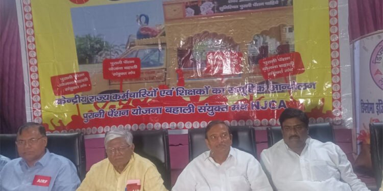 पुरानी पेंशन बहाली के लिए रथ यात्रा के बाद हुंकार रैली और संसद भवन का घेराव