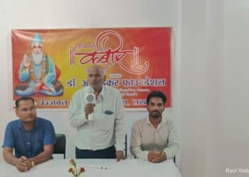 संकल्प सेवा संस्थान ने किया संत कबीर जयन्ती का आयोजन