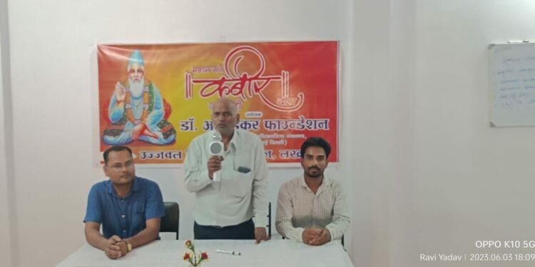 संकल्प सेवा संस्थान ने किया संत कबीर जयन्ती का आयोजन