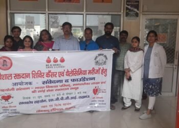 कैंसर एवं थैलेसीमिया मरीजों के लिए आयोजित हुआ विशाल रक्तदान शिविर