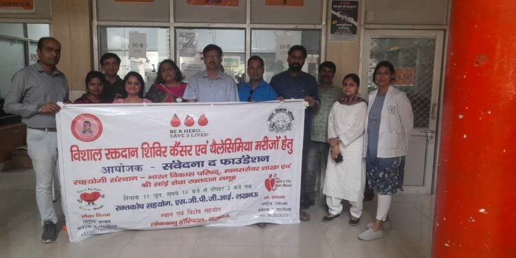 कैंसर एवं थैलेसीमिया मरीजों के लिए आयोजित हुआ विशाल रक्तदान शिविर