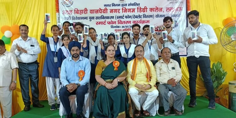 लखनऊ नगर निगम में महापौर की अध्यक्षता में वृहद रूप से सम्पन्न हुआ मोबाइल/ टैबलेट वितरण कार्यक्रम