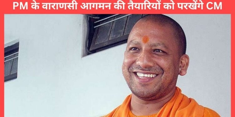Chief Minister Yogi Adityanath
