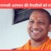 Chief Minister Yogi Adityanath