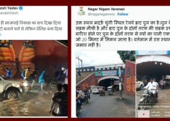 Varanasi Nagar nigam