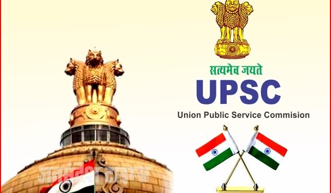 UPSC Exam