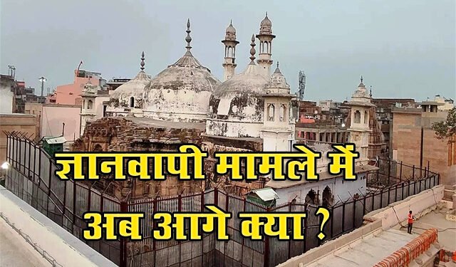 Gyanvapi ASI Update