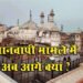 Gyanvapi ASI Update