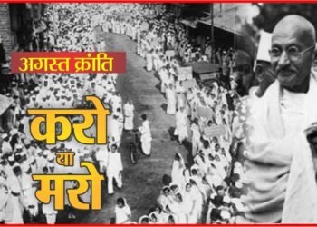 August Resolution: 8 अगस्त 1942, जब बनारस कचहरी पर फहराया तिरंगा, आंदोलनकारियों ने फूंका मंडुवाडीह स्टेशन, गंगापुर की रजिस्ट्री कचहरी और कपसेठी स्टेशन