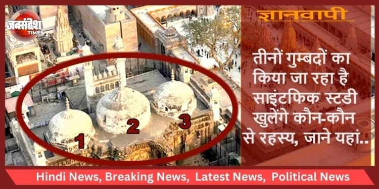 Gyanvapi ASI Survey 3rd Day