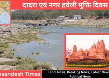 Liberation Day of Dadra and Nagar Haveli