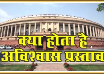 No Confidence Motion