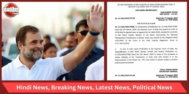 Rahul Gandhi Loksabha Membership Restored