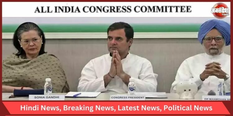 Congress Working Committee