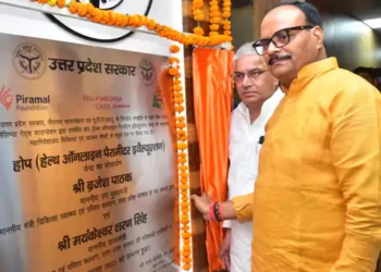 लखनऊ के स्वास्थ्य महानिदेशालय में हेल्थ आनलाइन पैरामीटर इवैल्यूएशन केंद्र का शुभारंभ किया