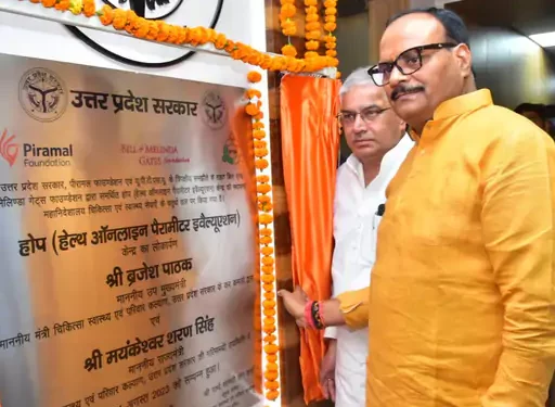 लखनऊ के स्वास्थ्य महानिदेशालय में हेल्थ आनलाइन पैरामीटर इवैल्यूएशन केंद्र का शुभारंभ किया