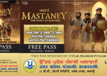 मस्ताने