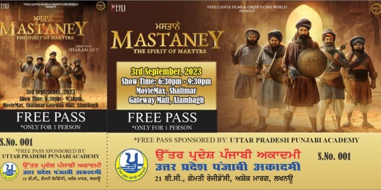 मस्ताने