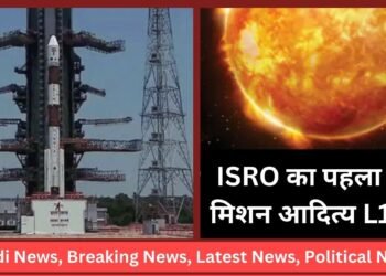 Suryaan Mission Aditya L1
