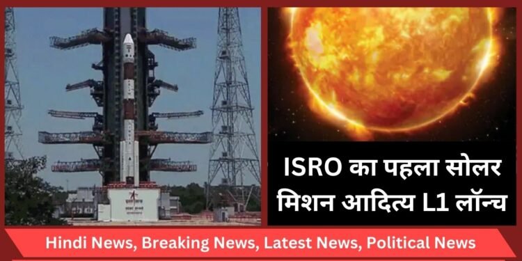 Suryaan Mission Aditya L1