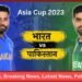 India vs Pakistan Asia Cup 2023