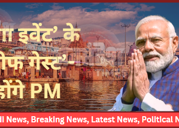 Cultural Festival Of Kashi