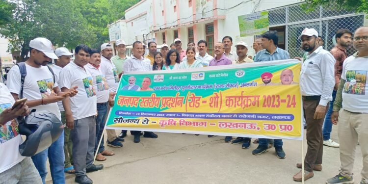 lucknow: कृषि विभाग के जनपद स्तरीय विशाल रोड शो का सरोजनीनगर ब्लॉक कार्यालय में हुआ समापन