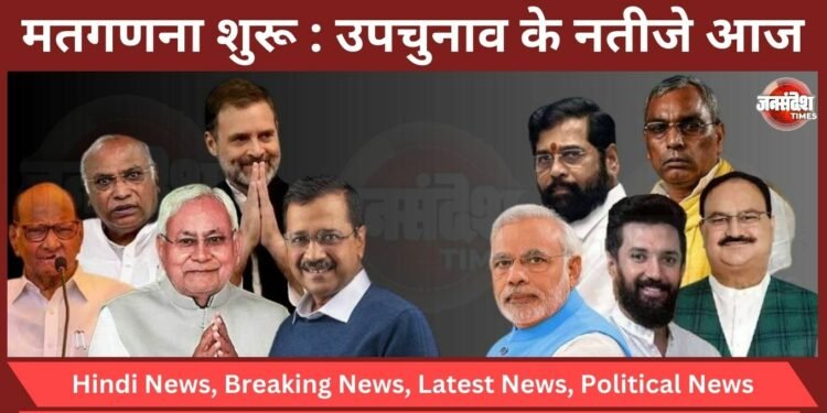 Assembly Bypoll Result