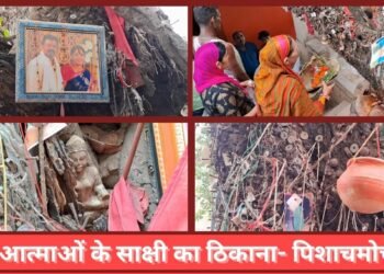 Mystery of Pishachamochan Kund