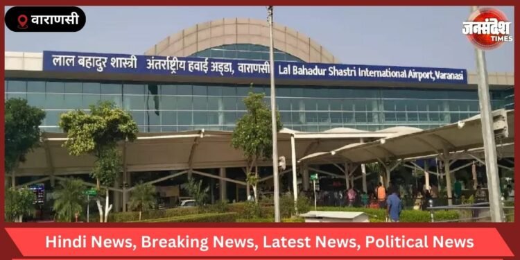 Varanasi Airport