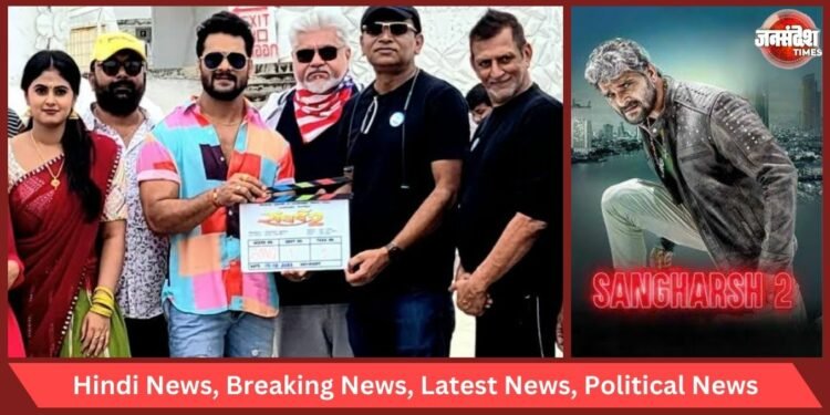 Bhojpuri Film Sangharsh-2