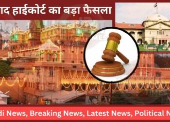 Mathura Shri Krishna Janmbhumi