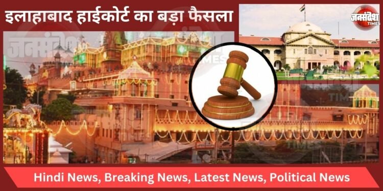 Mathura Shri Krishna Janmbhumi