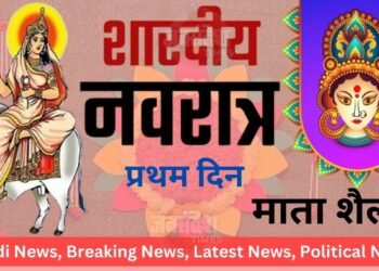 Sharadiya Navratri
