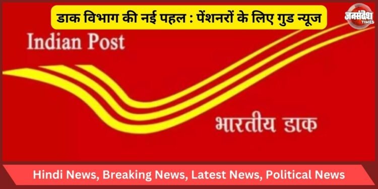 Postal Department initiative