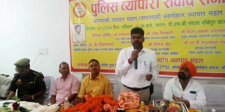 Vyapar Mandal Meeting