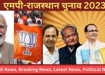 MP-Rajasthan Elections