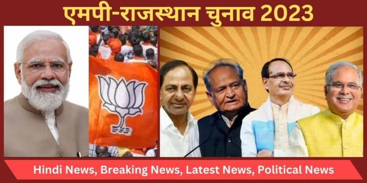 MP-Rajasthan Elections