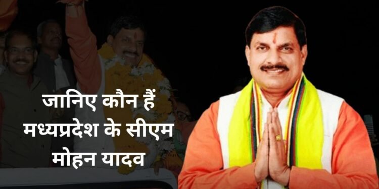 Madhya Pradesh CM