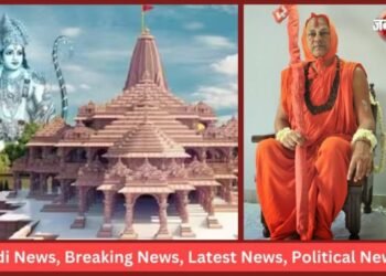 Ram Mandir Invitation